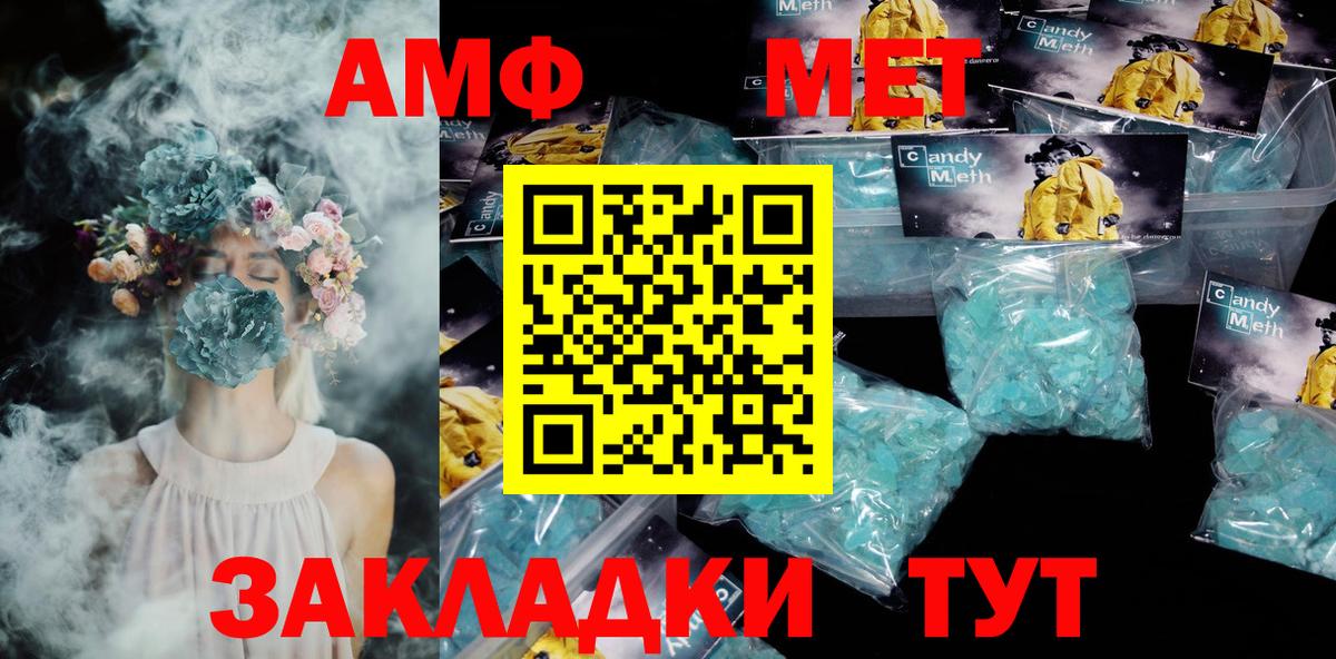 АМФЕТАМИН  АМФ  Лабинск  Вход с VPN  OMG рабочий сайт  АМФЕТАМИН Розовый 