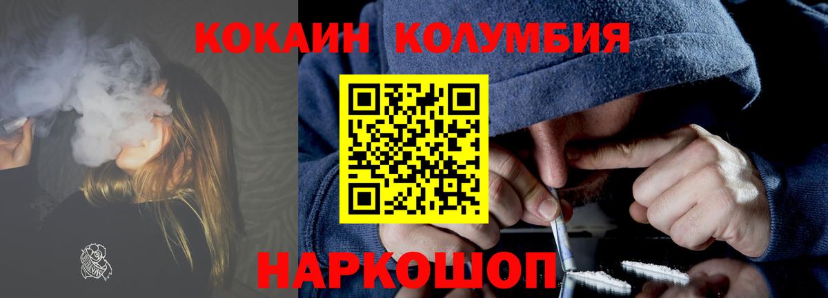 COCAIN 98% Лабинск