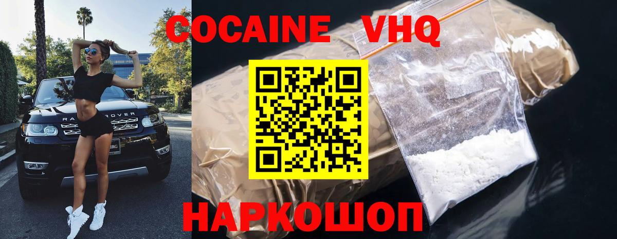Кокаин  КОКАИН FishScale  Вход с VPN  цены   Лабинск 