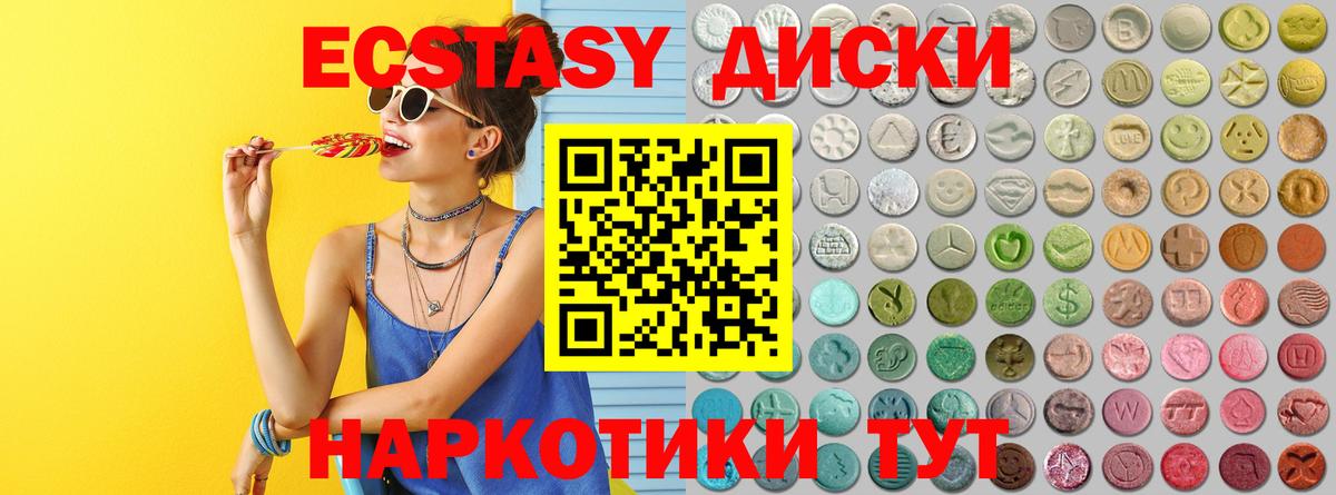 ЭКСТАЗИ Punisher Лабинск