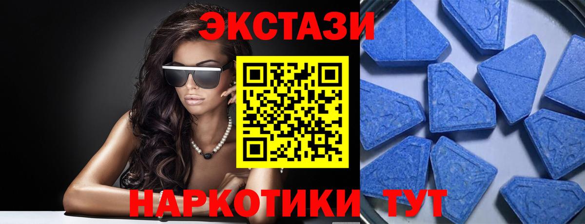 Экстази круглые  Вход с VPN  Лабинск  Экстази 280 MDMA 