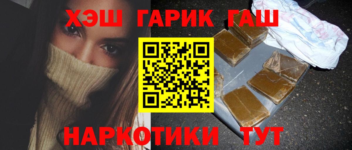 ГАШИШ AMNESIA HAZE  Вход с VPN  ГАШИШ Premium  ГАШ  Лабинск 