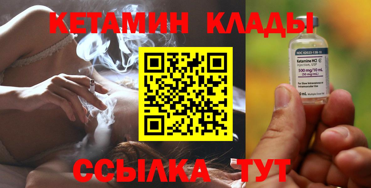 Кетамин ketamine  Кетамин ketamine  Вход с VPN  Лабинск 