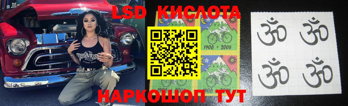 ЛСД экстази  ЛСД экстази кислота  Лабинск  Вход с VPN  Лсд 25 экстази кислота 