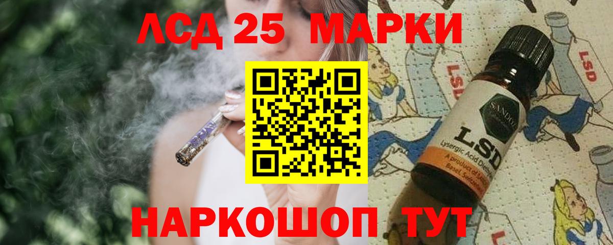 LSD-25 экстази кислота Лабинск