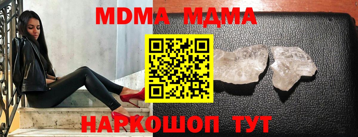 MDMA VHQ  Вход с VPN  MDMA кристаллы  МДМА  Лабинск 