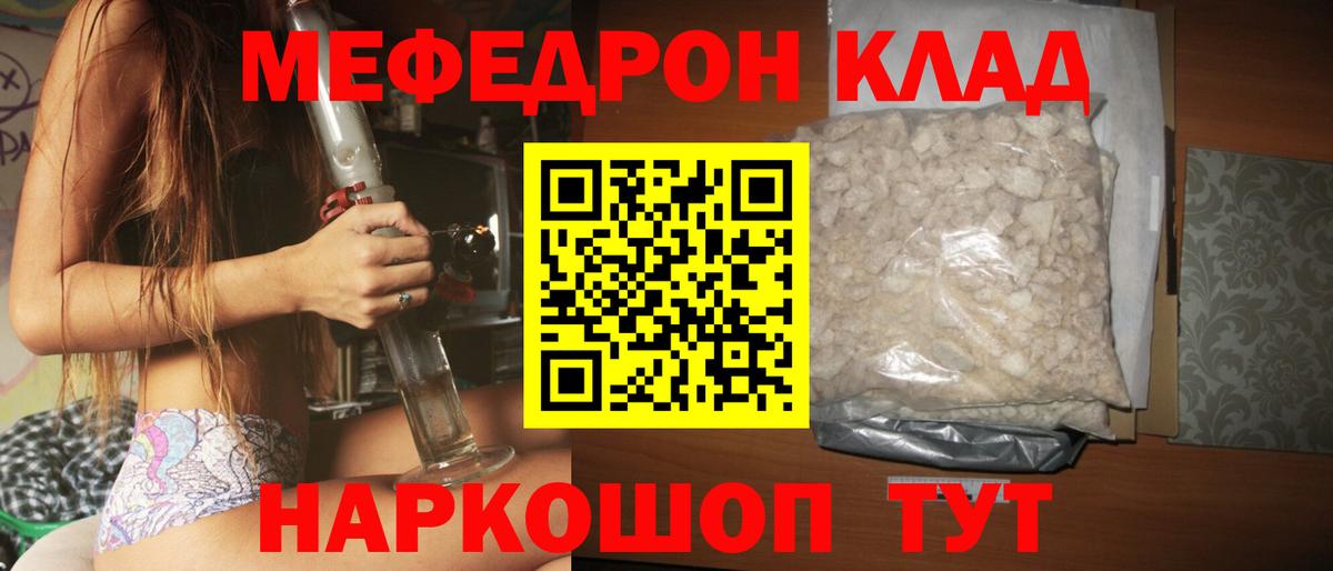 Меф мяу мяу  МЯУ-МЯУ 4 MMC  Меф  МЯУ-МЯУ  Вход с VPN  Лабинск 