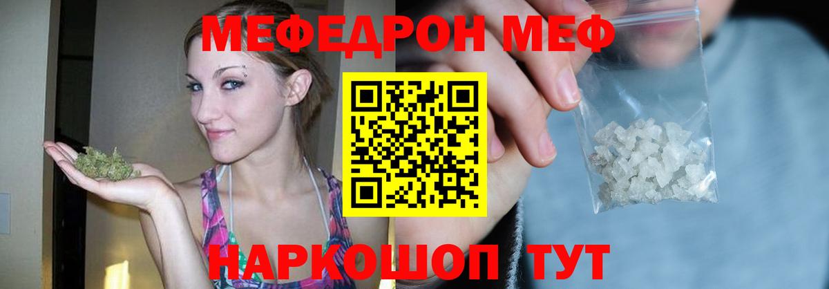 Мефедрон  Лабинск