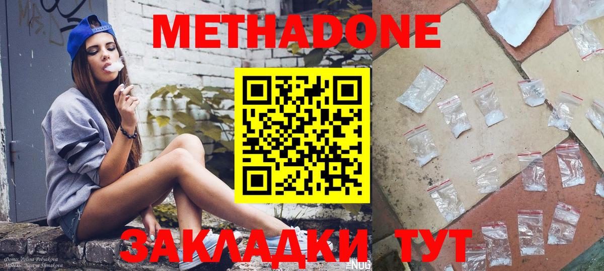 Метадон methadone  Вход с VPN  Лабинск  МЕТАДОН кристалл 