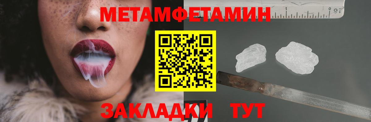 Первитин пудра Лабинск