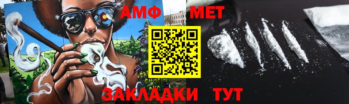 Лабинск  Метамфетамин  Вход с VPN  Метамфетамин витя 