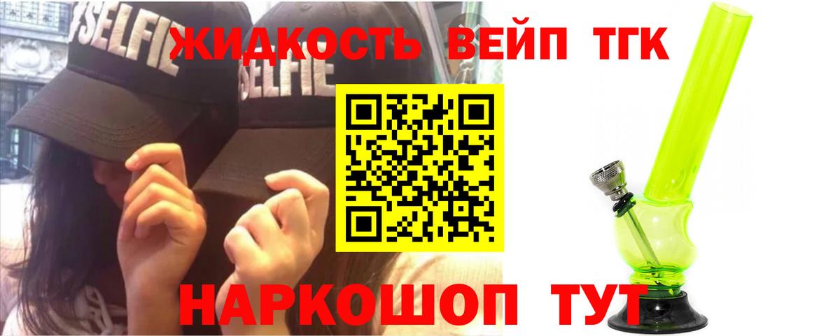 Дистиллят ТГК THC oil Лабинск